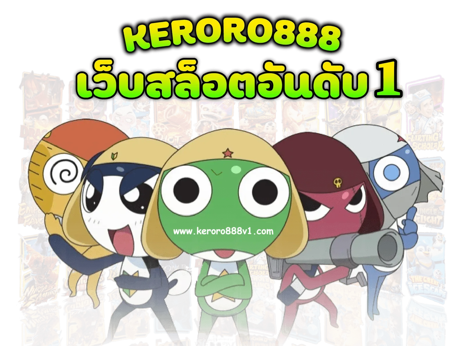 keroro888 สล็อต