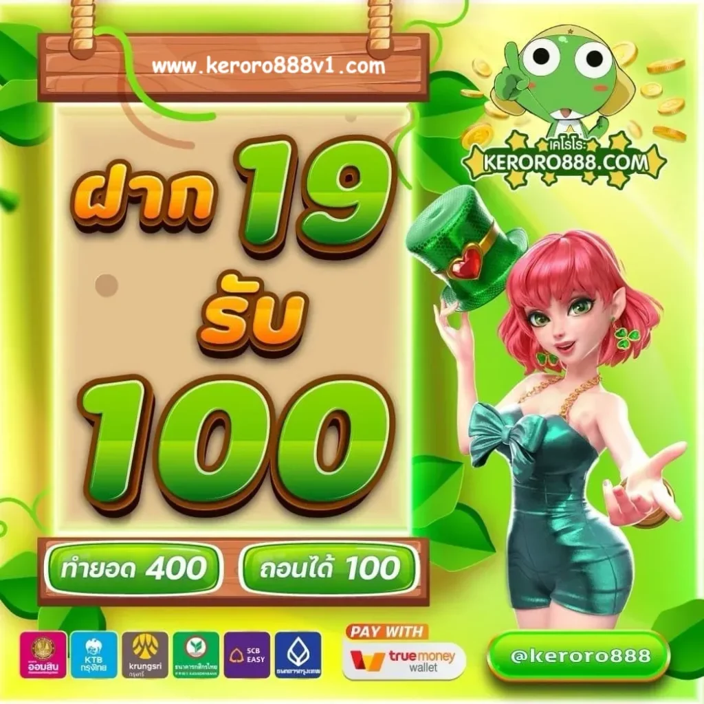 เว็บ keroro888