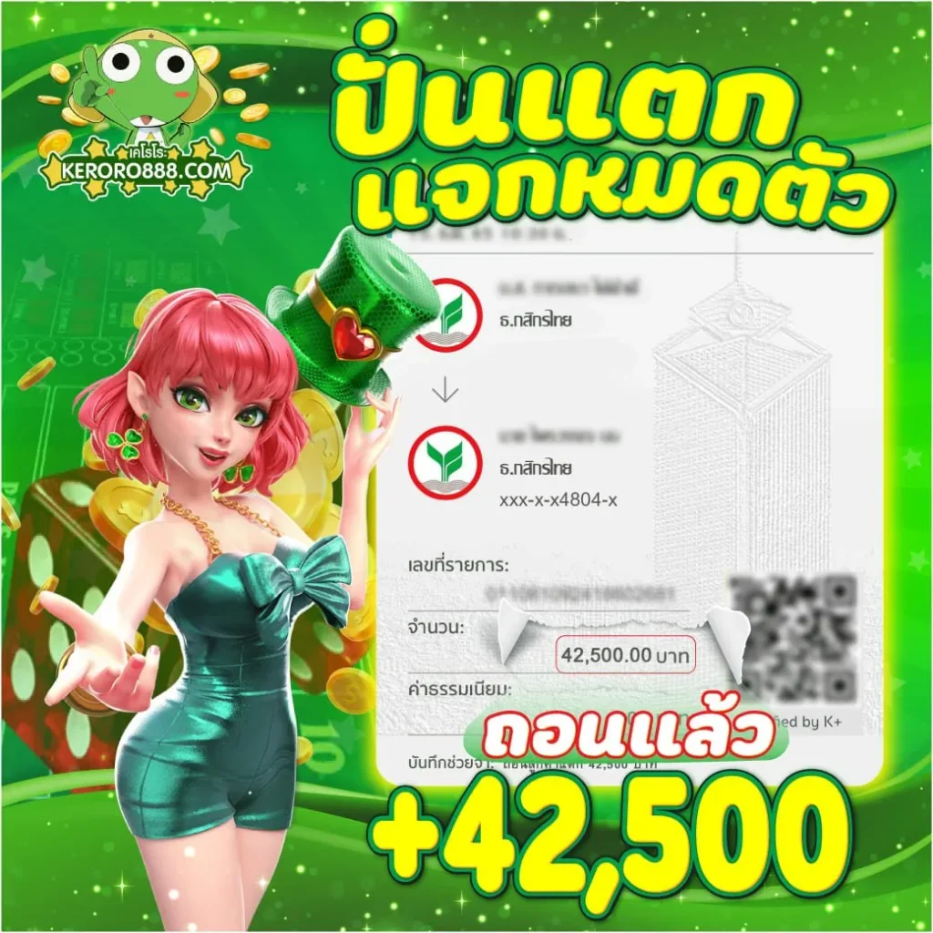 เว็บ สล็อต keroro888