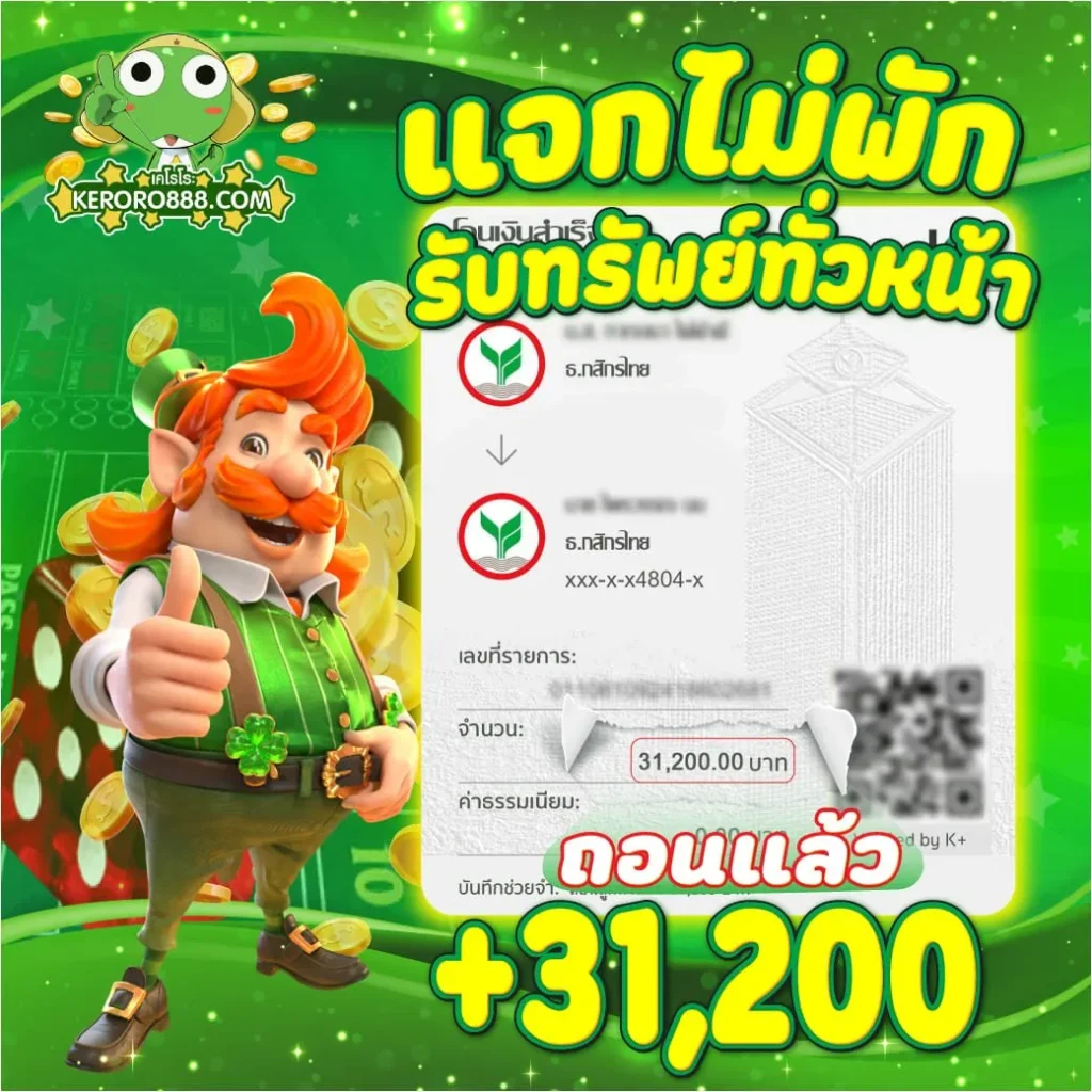 เว็บ สล็อต keroro888